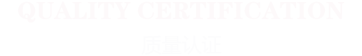 認證證書